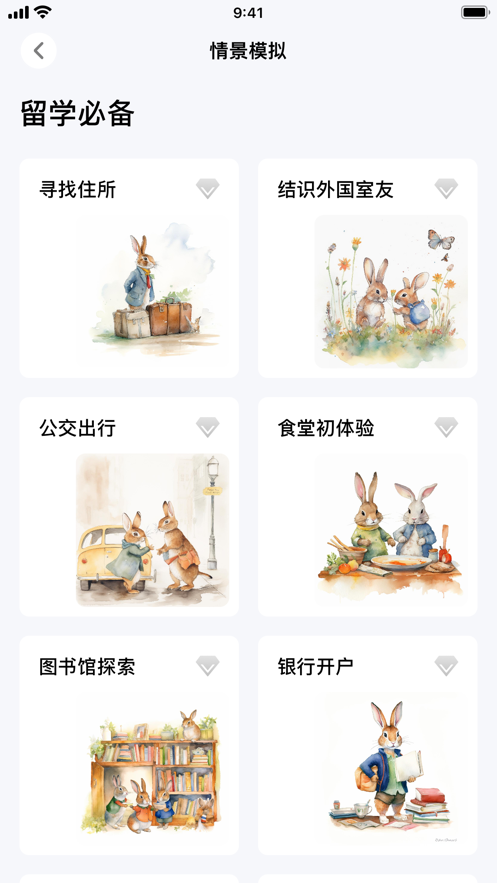 可栗口语app安卓版