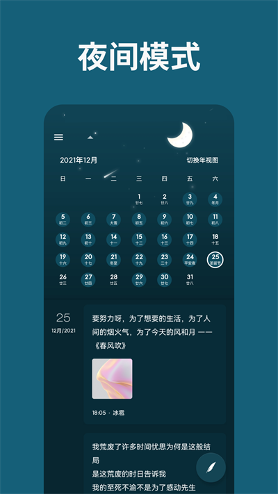 一本日记app免费版图4