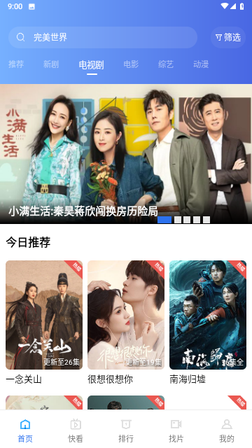 么么哒影视手机正版图3