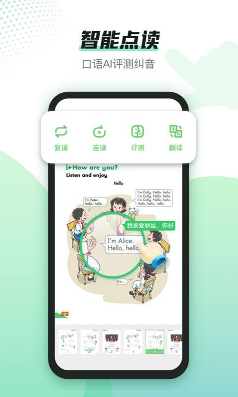 沪学习app安卓版图4