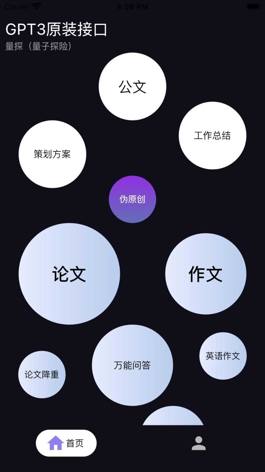 量子探险安卓免费版