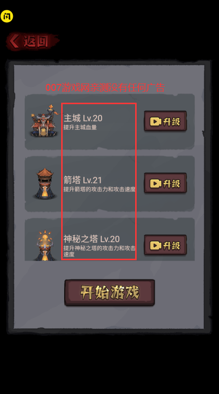怪兽岛生存游戏正版图3