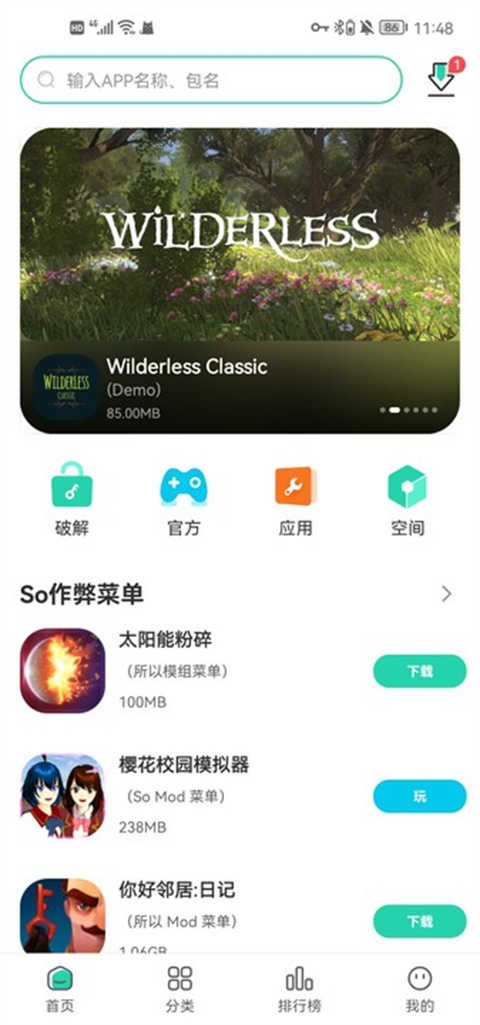 SosoMod大陆版