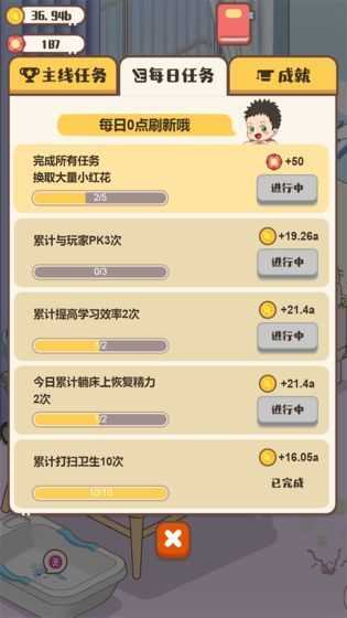 家长模拟器测试版图4