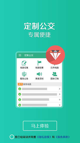 郑州行最新免费版