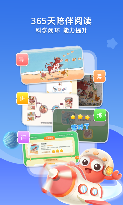 kada故事app图1