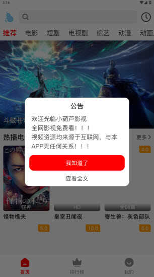 小葫芦影视