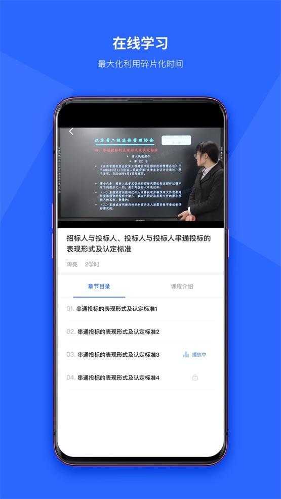 造价远程教育正版图2