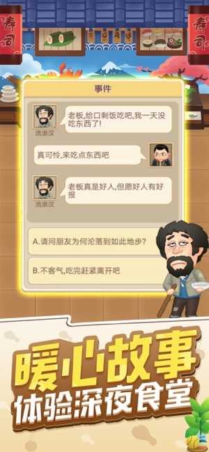 天天开铺子图2
