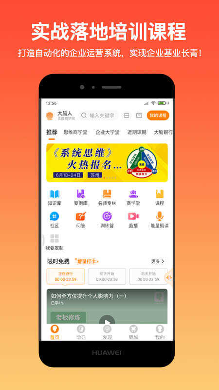 大脑营行本官方正版图1