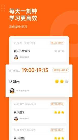 核桃数学手机最新版