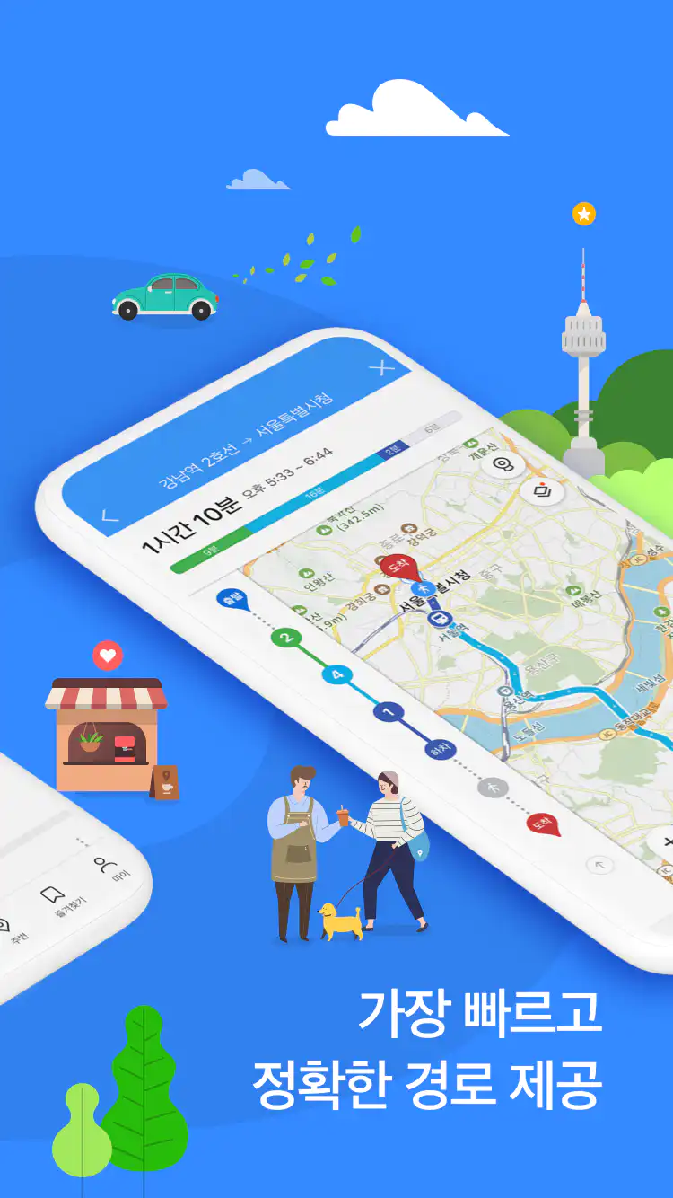 Kakao地图app官方版(KakaoMap)图3
