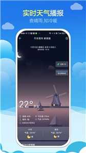 知趣天气预报(1)