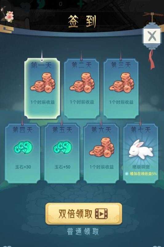 女帝成长计划无广告版