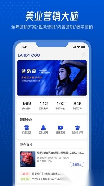 美创引擎人软件安卓版图1