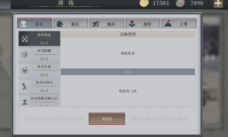 欧陆战争7直装游戏版