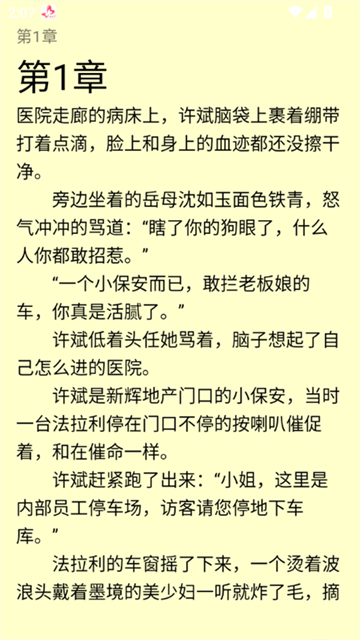 琴弦小说(1)