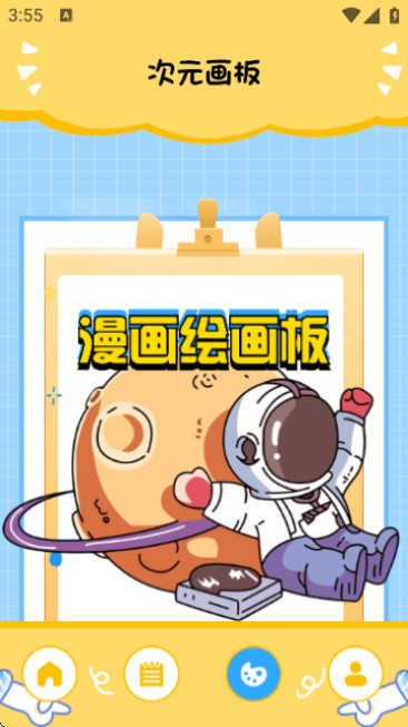 TrAni追番最新版图4