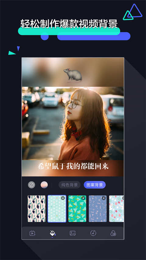 速剪辑最新版