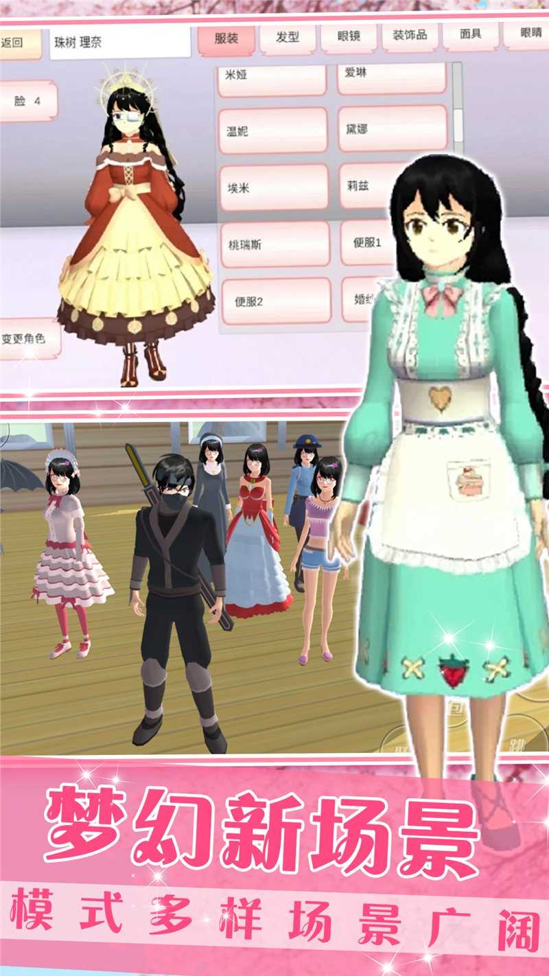 梦想家庭模拟器手游版