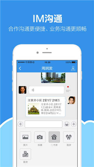 手机梵讯app官方版(3)