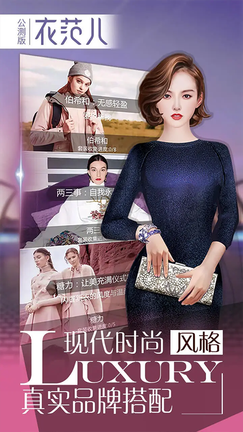 衣范儿最新版图4