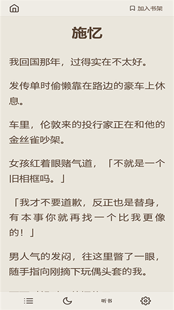 胡桃爱读书