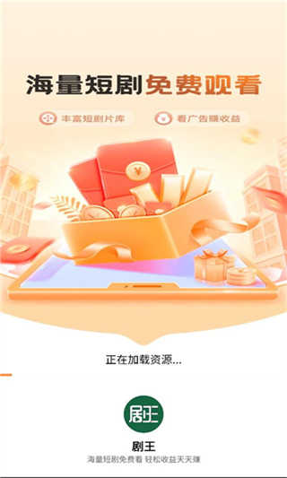 剧王短剧