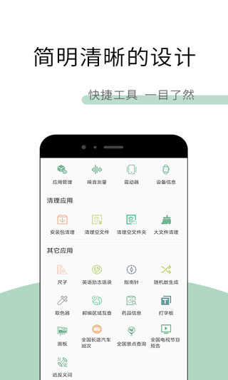 多多工具箱原版图5