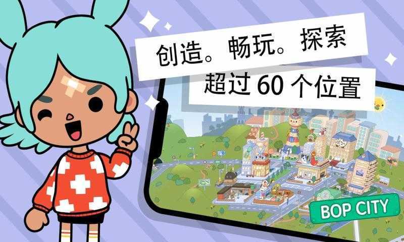 托卡世界版图2