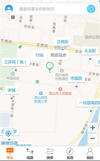 巴士生活眉山