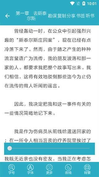 悬疑推理小说合集