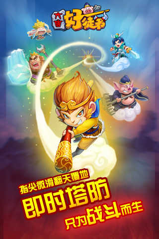 大唐好徒弟(3)
