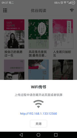 优谷阅读图3