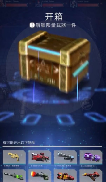 星际狩猎免费原版图2