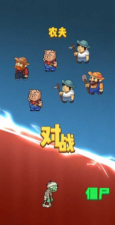 躺平植物战僵尸免广告版图4