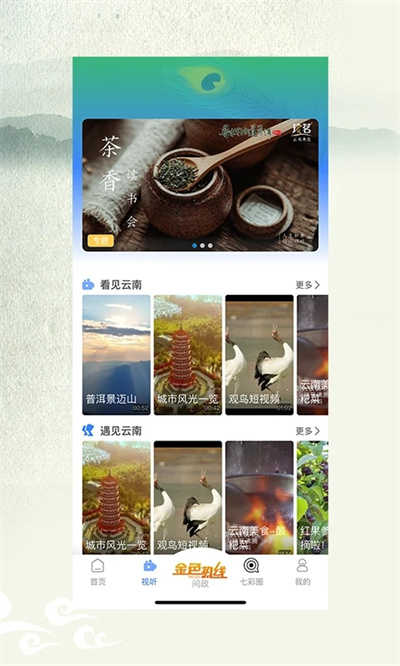 七彩云端app官网版