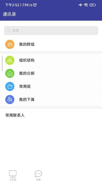 智慧川农最新版