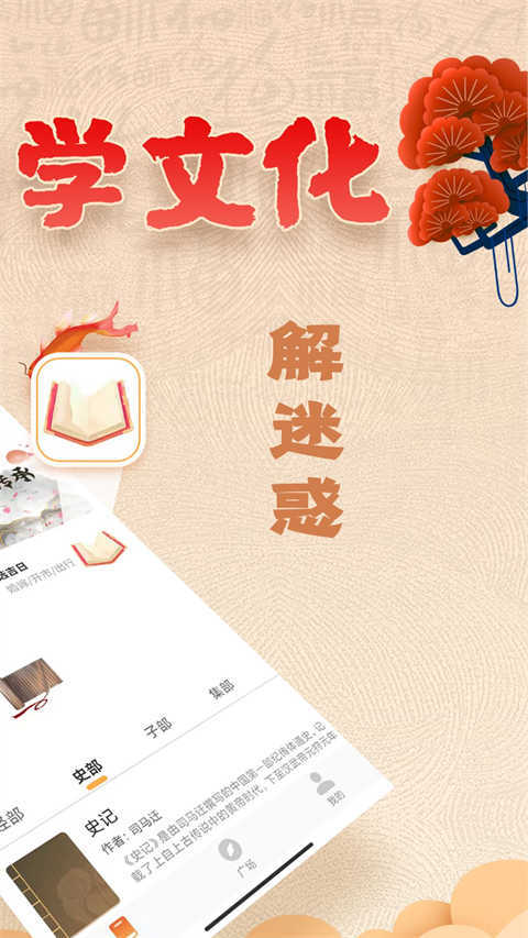 易奇文化旧版本图2