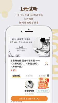 墨池学院手机免费版