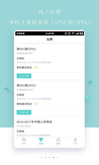 质心在线最新免费版
