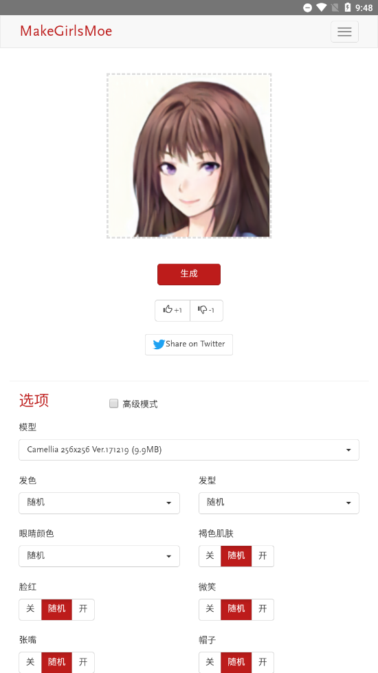 Wand软件