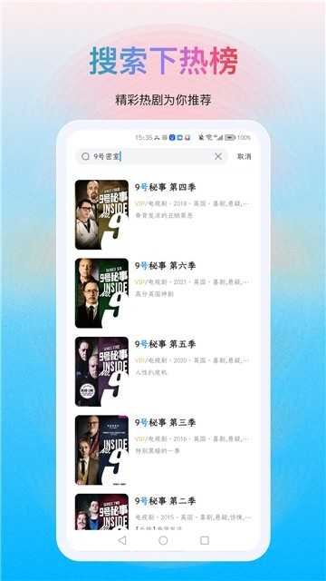 多剧视频无广告版