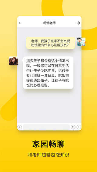贝聊图4