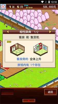 暖暖温泉乡官方版图3