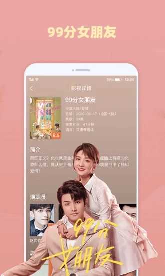 好看影视大全抢先版-图3