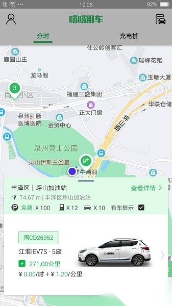 嗒嗒用车最新版(3)