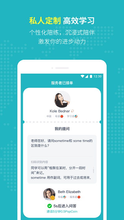 Pop On练口语(1)