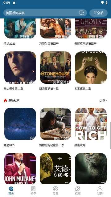 桃花族影视最新版图5