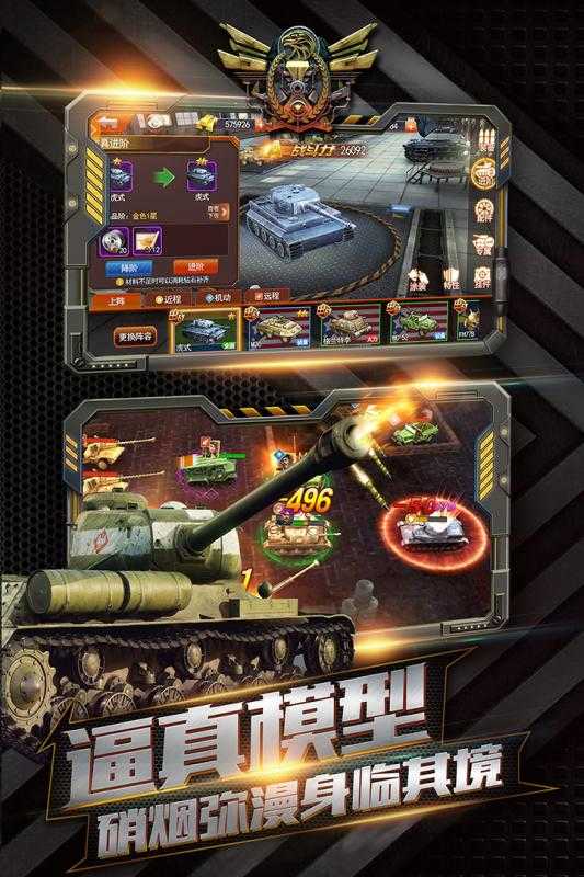 开心打坦克最新版